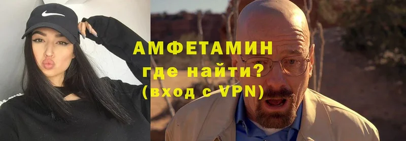 АМФЕТАМИН VHQ  ОМГ ОМГ вход  Задонск 